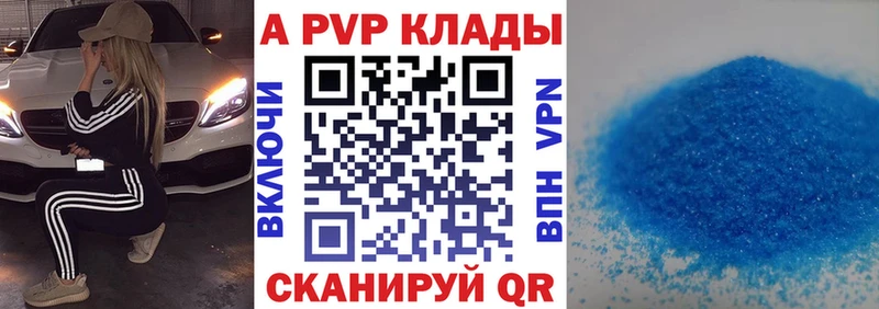 как найти закладки  Лабинск  A PVP СК 