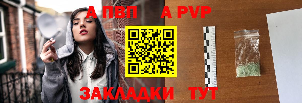 А ПВП VHQ Лабинск
