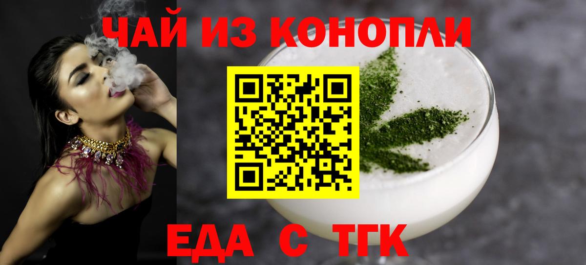 Печенье с ТГК марихуана  Вход с VPN  Лабинск 