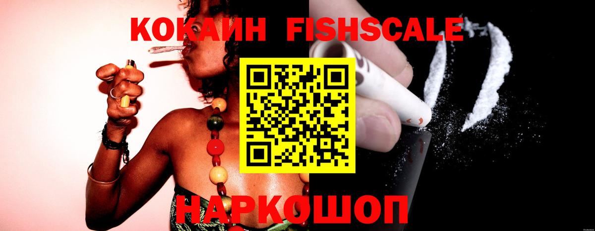 COCAIN Перу  Вход с VPN  COCAIN Эквадор  Кокаин  Лабинск 