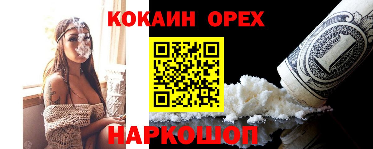 Кокаин Эквадор Лабинск