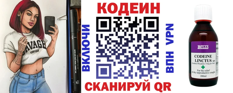 mega вход Лабинск Codein напиток Lean (лин)