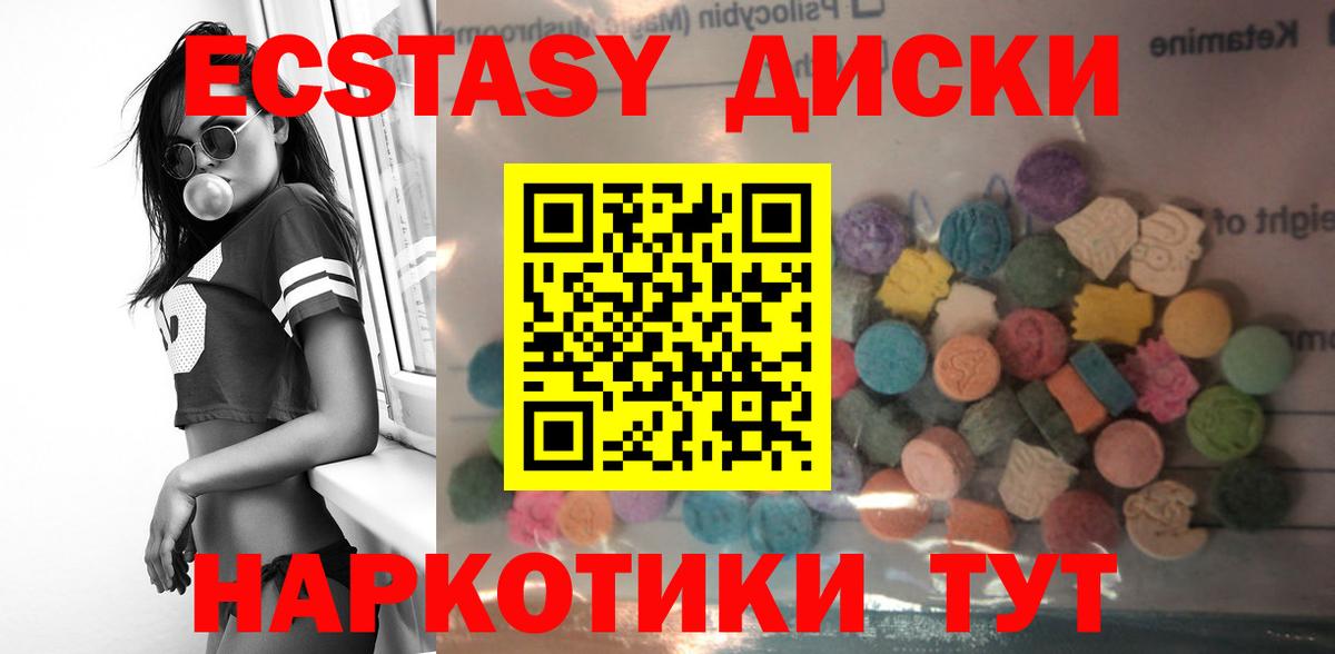 Ecstasy 280мг Лабинск