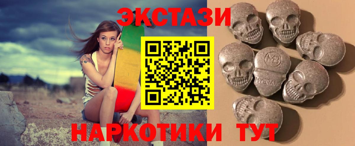 Лабинск  ЭКСТАЗИ  blacksprut маркетплейс  Вход с VPN  Ecstasy таблы  Экстази XTC 
