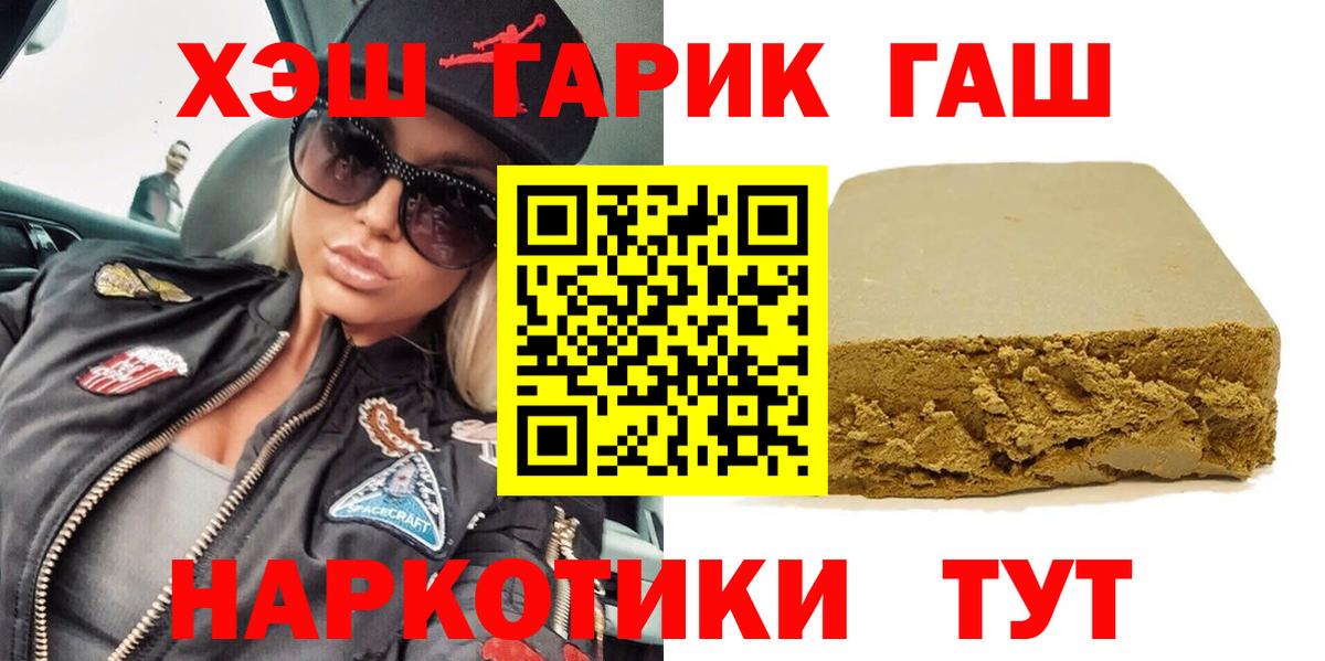 Гашиш VHQ  ГАШ hashish  Лабинск  Вход с VPN 