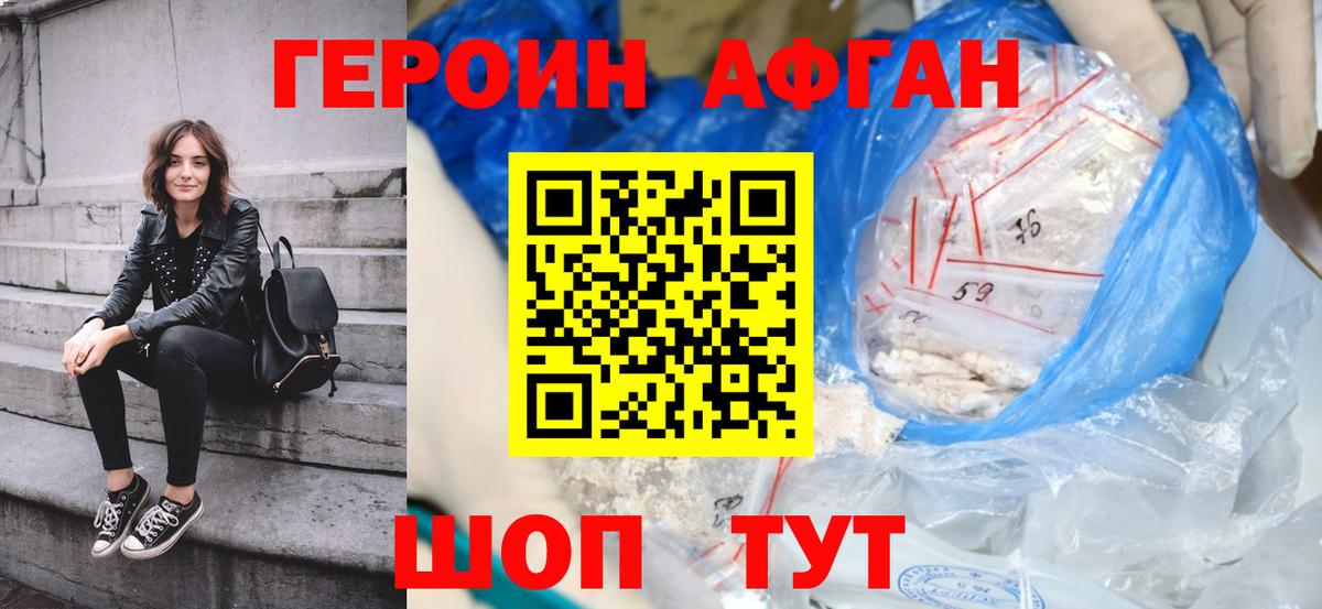 Героин VHQ  Вход с VPN  Лабинск 