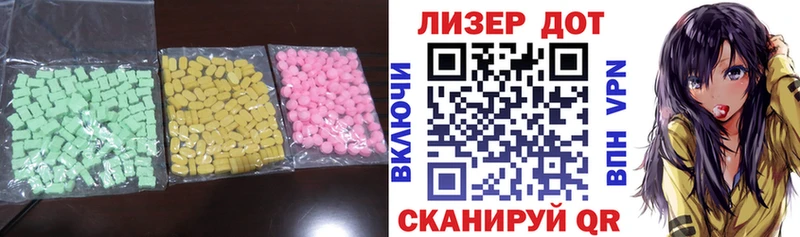 Лсд 25 экстази ecstasy  сайты даркнета формула  Лабинск 
