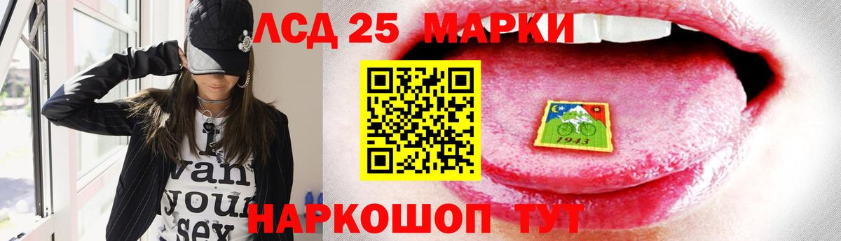 LSD-25 экстази ecstasy Лабинск