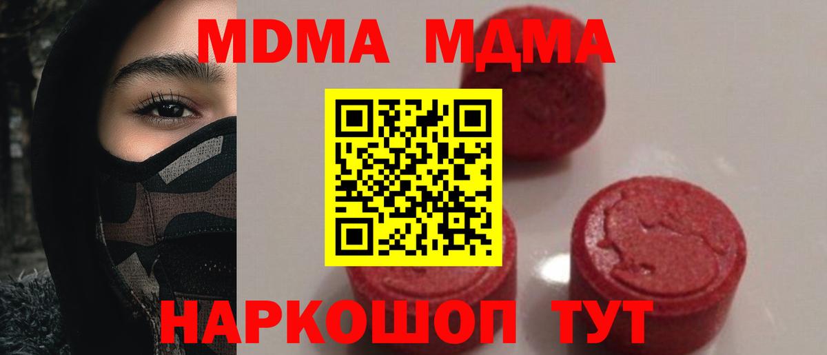 МДМА crystal  МДМА Molly  МДМА  Вход с VPN  Лабинск 