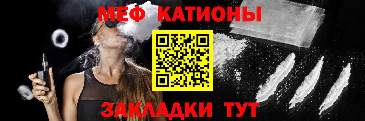 Меф мяу мяу кристаллы Лабинск