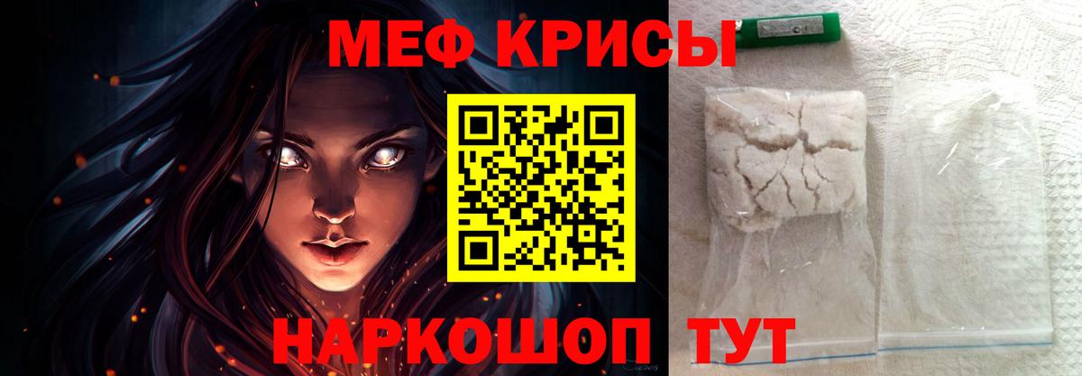Меф  МЕФ VHQ  Вход с VPN  Меф 4 MMC  МЯУ-МЯУ  Лабинск 