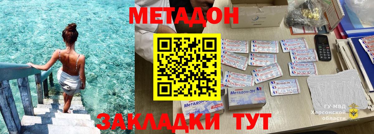 Лабинск  Метадон белоснежный  площадка наркотические препараты  Метадон кристалл  Вход с VPN 