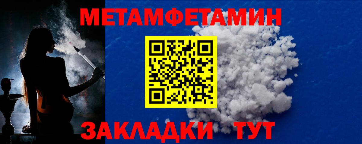 Лабинск  Метамфетамин Methamphetamine  Вход с VPN 