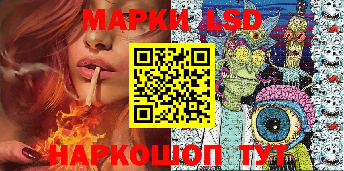 Марки N-bome 1500мкг Лабинск