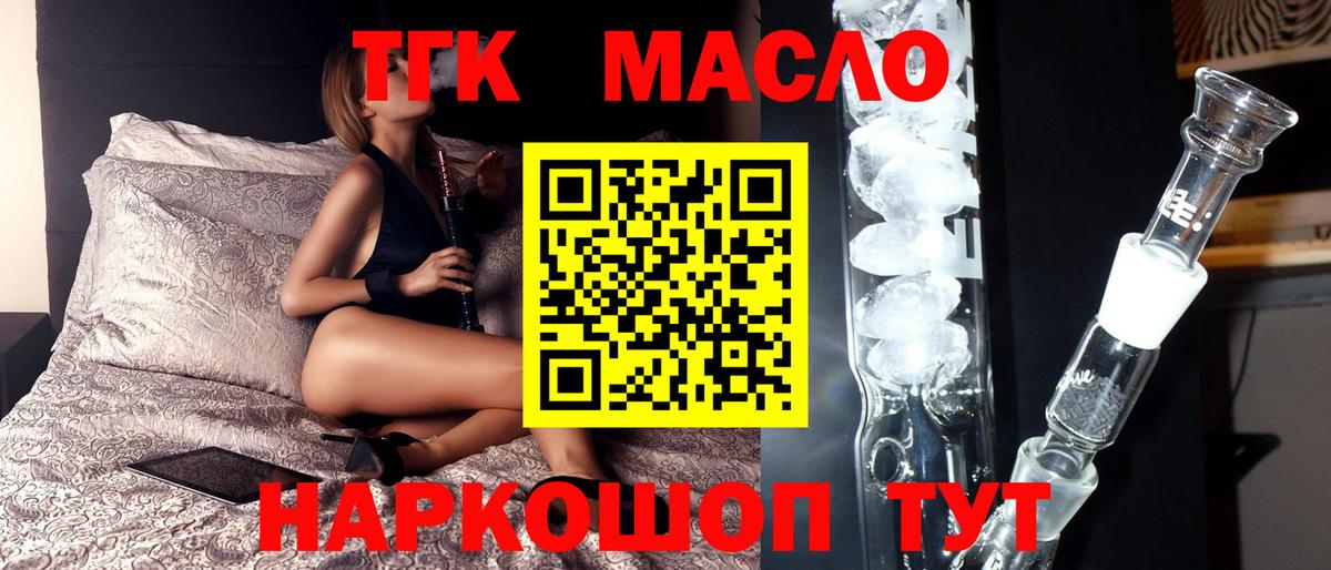 Лабинск  Дистиллят ТГК THC oil  ТГК гашишное масло  Вход с VPN 