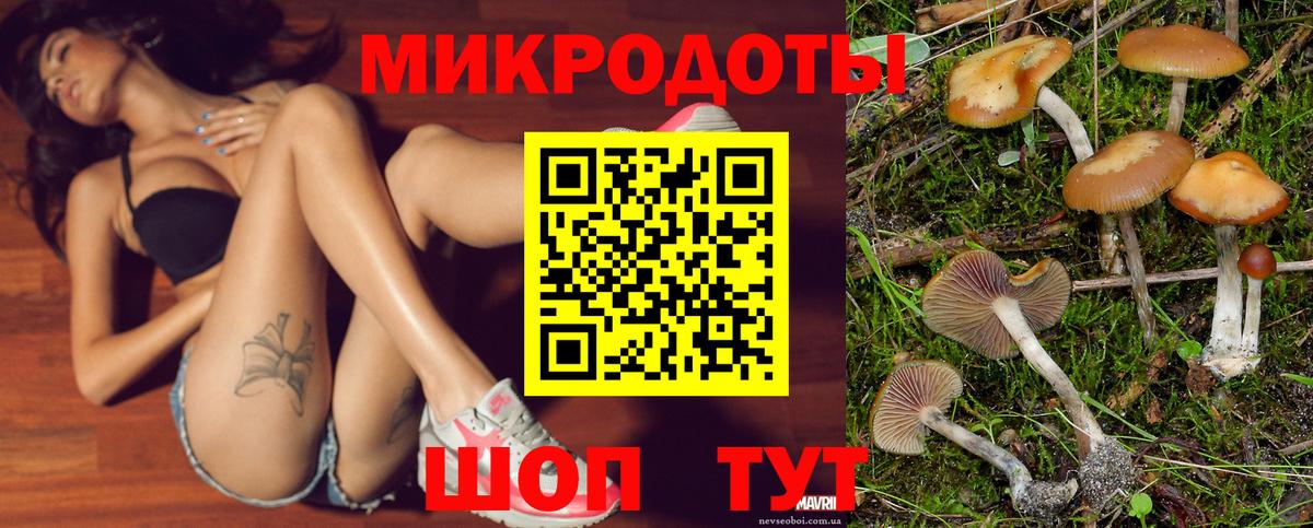 Галлюциногенные грибы ЛСД  Вход с VPN  Лабинск 